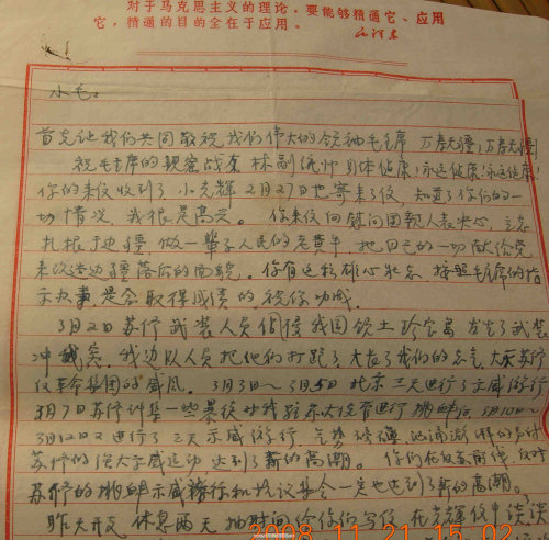 四十年前的知青家信