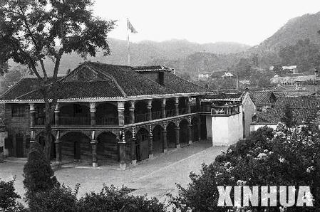 遵義會議(1935年)