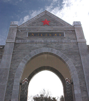 洛川會議(1937年)