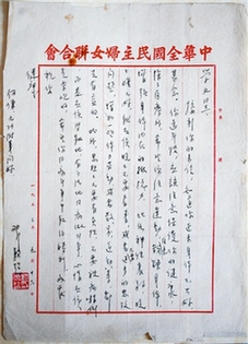 小小物件 盡展偉人崇高風(fēng)范