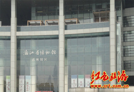 瞻仰浙江博物館、章太炎紀念館有感