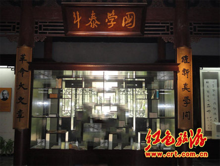 瞻仰浙江博物館、章太炎紀念館有感