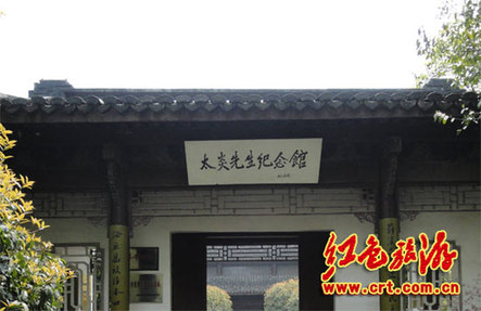 瞻仰浙江博物館、章太炎紀念館有感