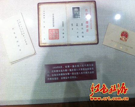 瞻仰沈鈞儒紀念館 尋覓歷史足跡