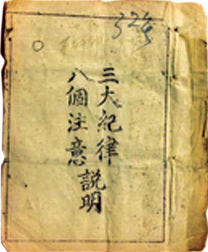 星火燎原——井岡山革命紀念地