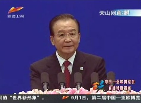 第二屆中國(guó)—亞歐博覽會(huì)隆重開幕