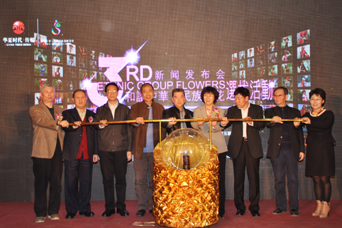 弘揚民族文化 傳遞中國聲音 第三屆民族之花選拔活動在京隆重啟動