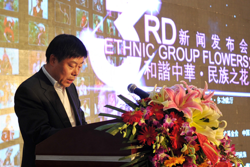 弘揚民族文化 傳遞中國聲音 第三屆民族之花選拔活動在京隆重啟動