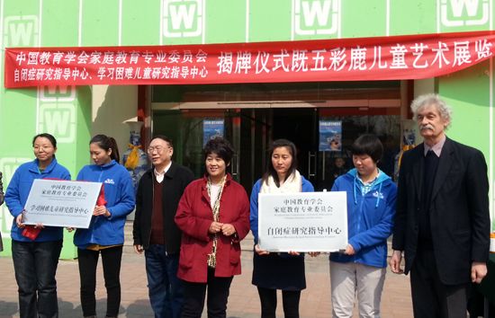 “五彩鹿兒童藝術(shù)展”舉辦 自閉癥兒童辦畫展