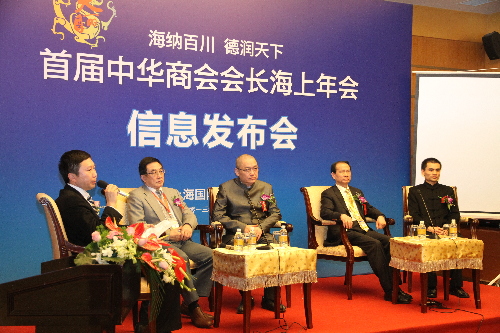 共圓中國夢“天麗一號”海上峰會