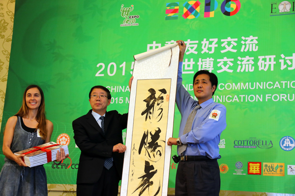 綠色環保助力2015米蘭世博