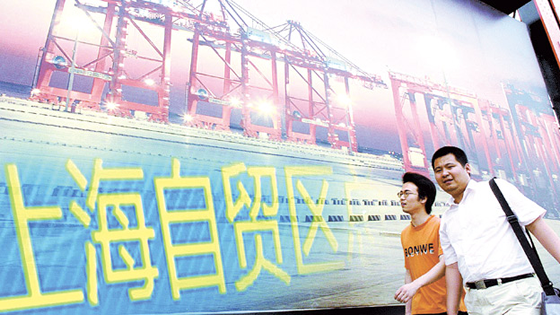 自貿區為中國經濟“升級”釋放巨大制度紅利