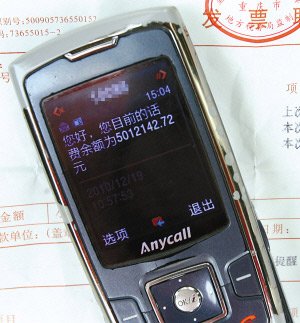 男子充50元話費余額變500萬 夠打2088年(圖)