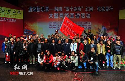 紅網觀察團對話胡伯俊 揭秘張家界全球營銷秘密