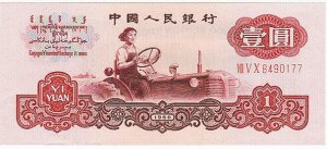 尋訪舊版人民幣人物原型 貳角姑娘當了副廳長(圖)