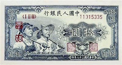 尋訪舊版人民幣人物原型 貳角姑娘當了副廳長(圖)