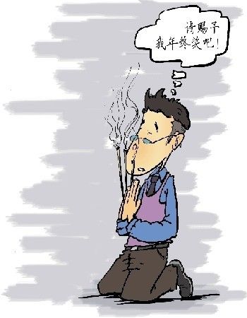 百姓年終獎(jiǎng)面面觀：請(qǐng)給我體面的年終獎(jiǎng)