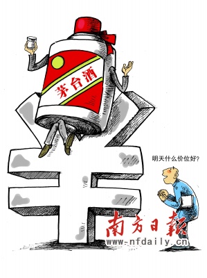 茅臺限價令成虛設瘋漲高達1990元 多地斷貨