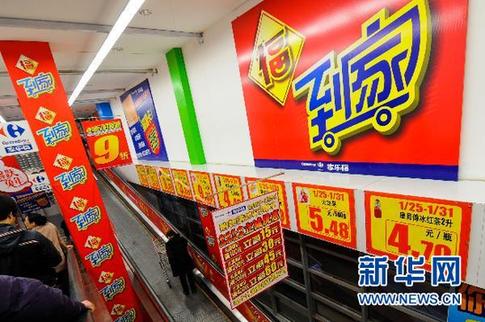 家樂福擠占供貨利潤成盈利法寶 供貨商討公道