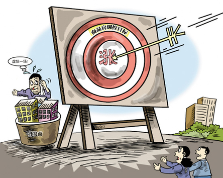 一線城市房價顯“松動”信號