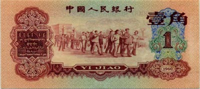 盤點各套人民幣市場價格 幣王牧馬圖拍得200萬