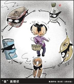 看看國外保障食品安全的五大招數