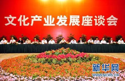 第三屆文化企業(yè)30強名單發(fā)布 劉云山等為企業(yè)頒獎