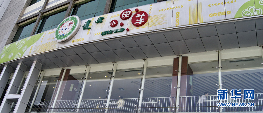 美國百勝餐飲集團(tuán)欲收購中國“第一火鍋”小肥羊