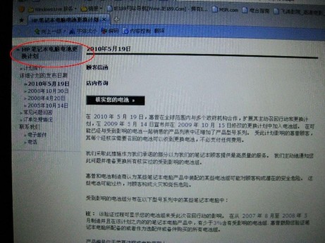 網(wǎng)上可查型號(hào) 惠普電池免費(fèi)換