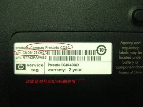 網(wǎng)上可查型號(hào) 惠普電池免費(fèi)換