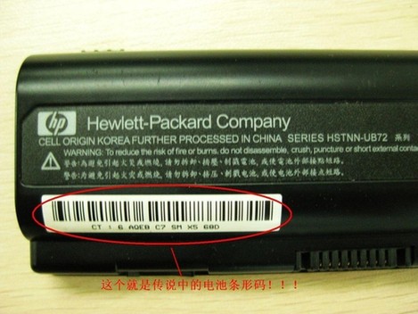 網上可查型號 惠普電池免費換