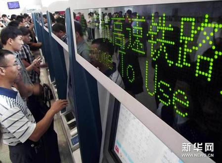 全國鐵路7月1日起調整運行圖 高鐵票價可浮動