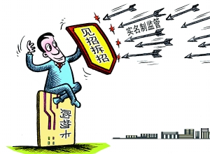 實名制卡住大額購物卡 面值千元以上銷量跌近兩成