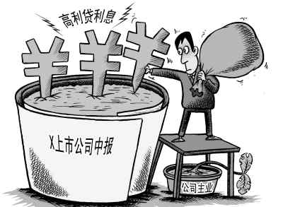 部分公司不務主業爭放“高利貸” 副業超主業