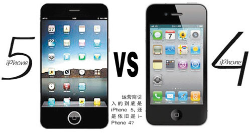 三運營商引入iPhone倒計時:中移動不再是看客