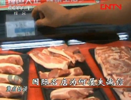 沃爾瑪在中國5年間因違法被處罰20次(圖)