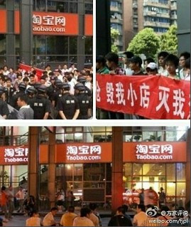 淘寶商城調價引發數萬賣家“網絡圍攻”