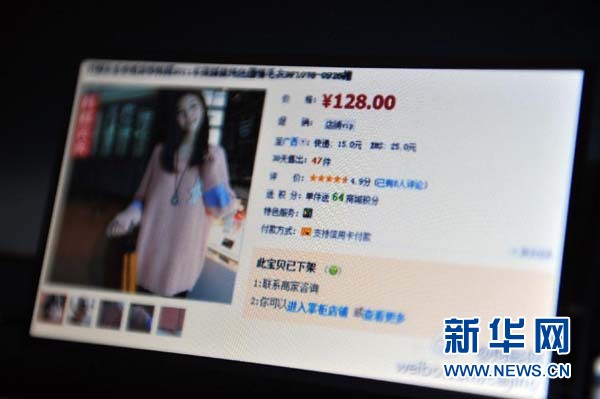 淘寶商城調價引發數萬賣家“網絡圍攻”