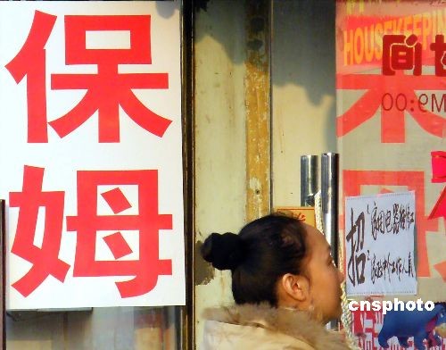 工資普漲保姆仍缺 家政業陷入“有價無市”怪圈