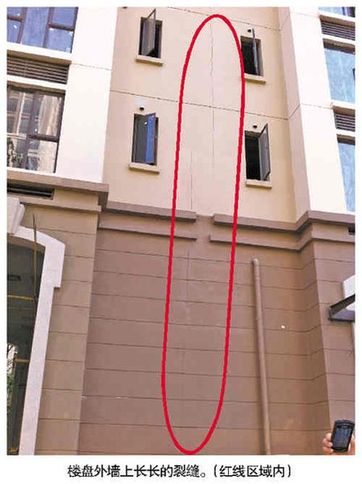 萬科現(xiàn)樓裂裂 千名業(yè)主唱國歌喊退房(圖)