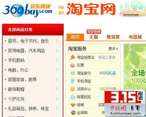 京東淘寶話語權(quán)變強(qiáng)勢 網(wǎng)購成本或轉(zhuǎn)嫁消費者？