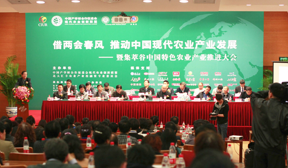 創新商業模式 “集萃谷”助推我國特色農業發展