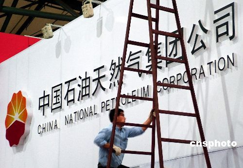 136家中企登福布斯2000強 工行第五中石油進前十