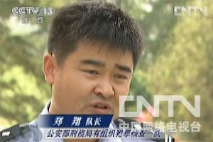 揭秘跨國電信詐騙案破獲始末:兩岸六國聯手出擊