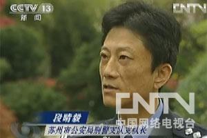 揭秘跨國電信詐騙案破獲始末:兩岸六國聯手出擊