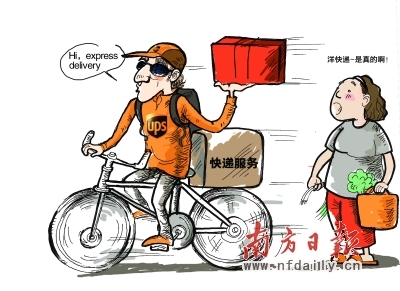 洋快遞獲批國內快遞業務：物流競爭加劇