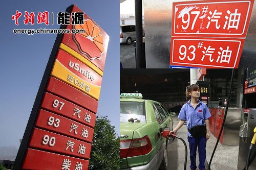 發(fā)改委確定11日下調(diào)油價(jià) 成品油將迎“三連跌”