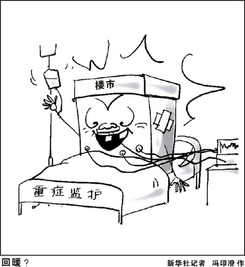 房地產回暖持續 房價新一輪上漲周期或打開(圖)