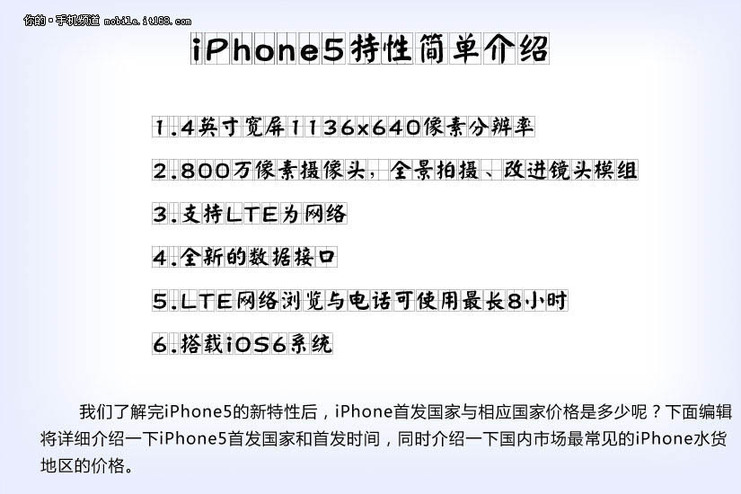 第一時間欲嘗鮮 如何購買iphone5[組圖]