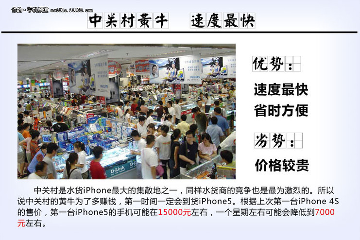 第一時間欲嘗鮮 如何購買iphone5[組圖]